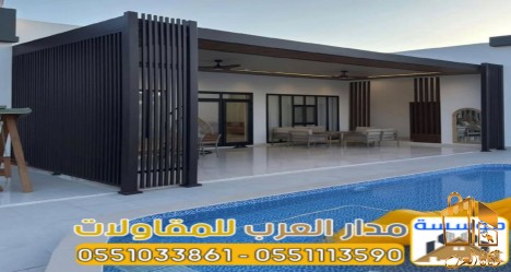 ملاحق مجالس زجاج و غرف زجاجية